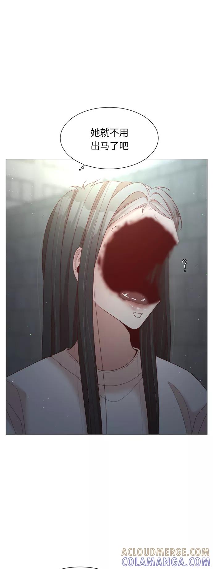 《牵牛和仙女》第76话 第52页