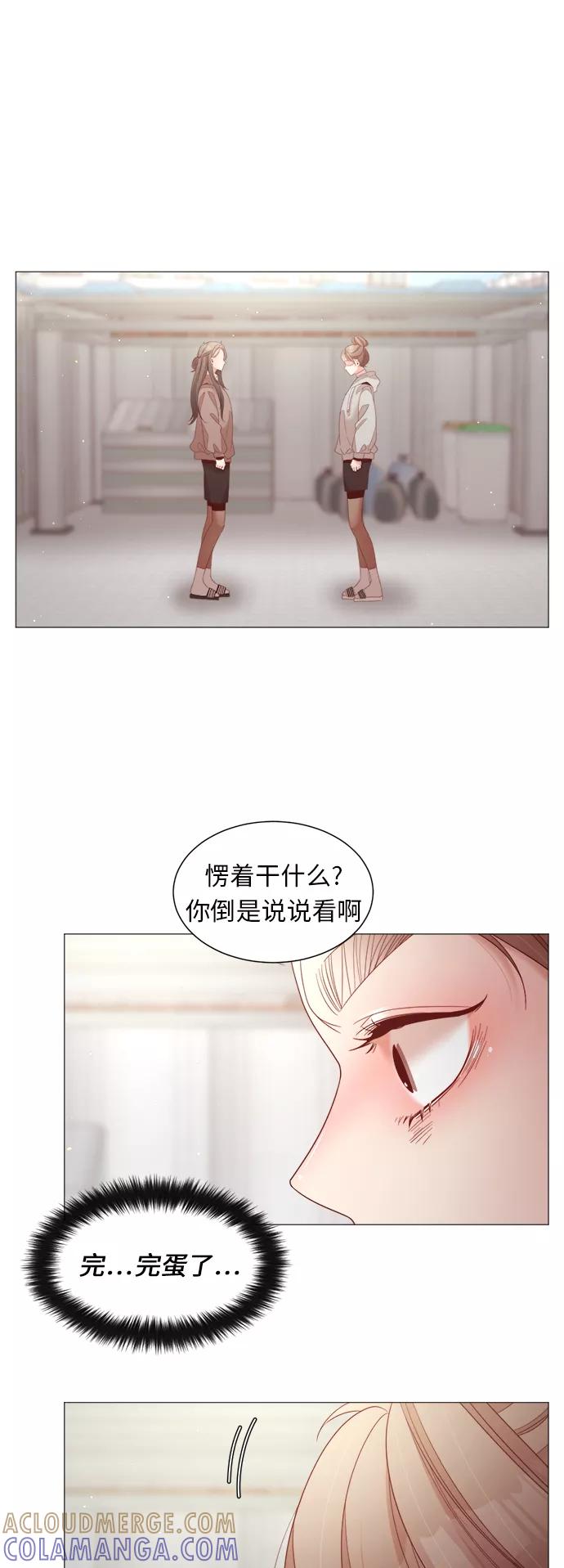 《牵牛和仙女》第76话 第40页