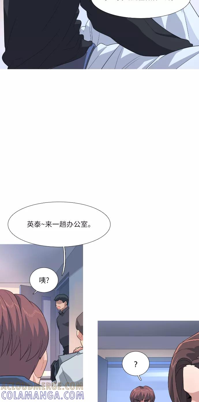 《胆小的调色盘》第76话 第11页