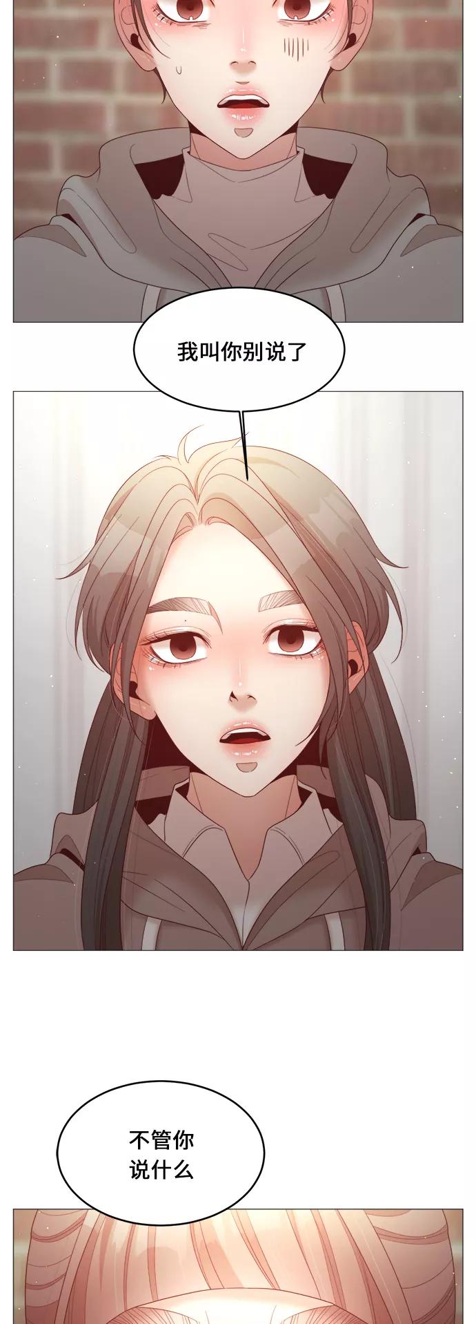 《牵牛和仙女》第76话 第42页