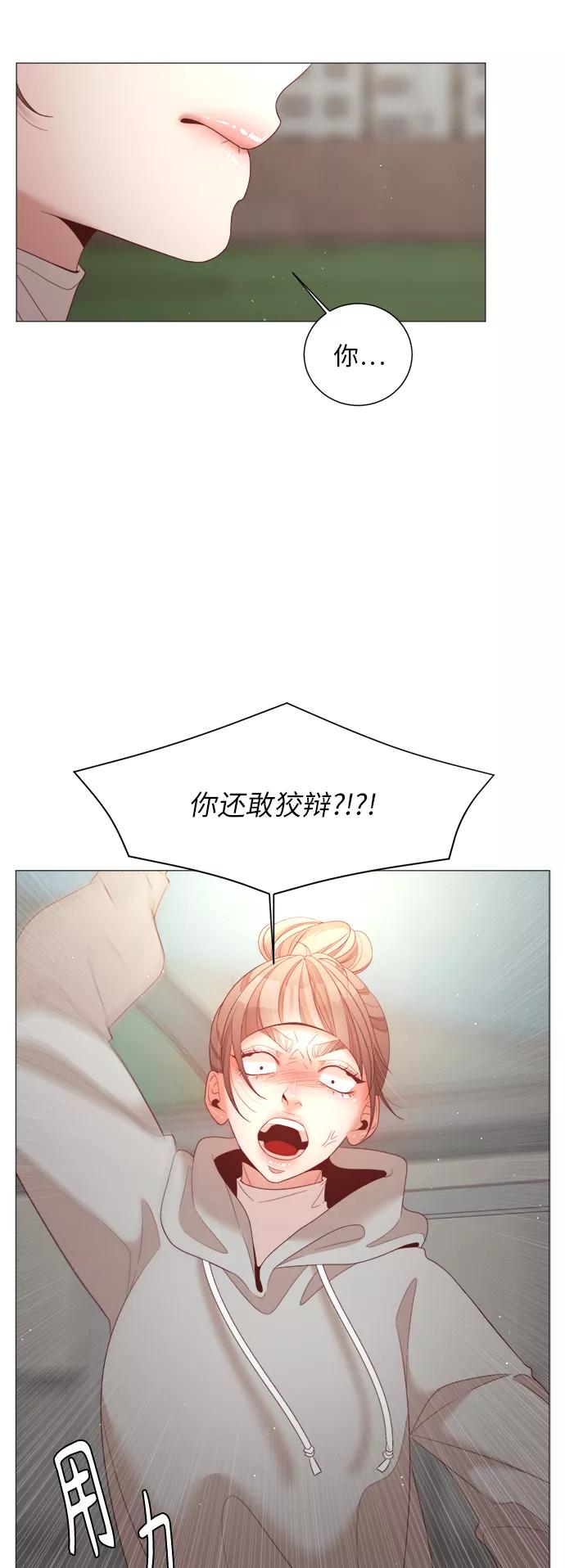 《牵牛和仙女》第76话 第33页