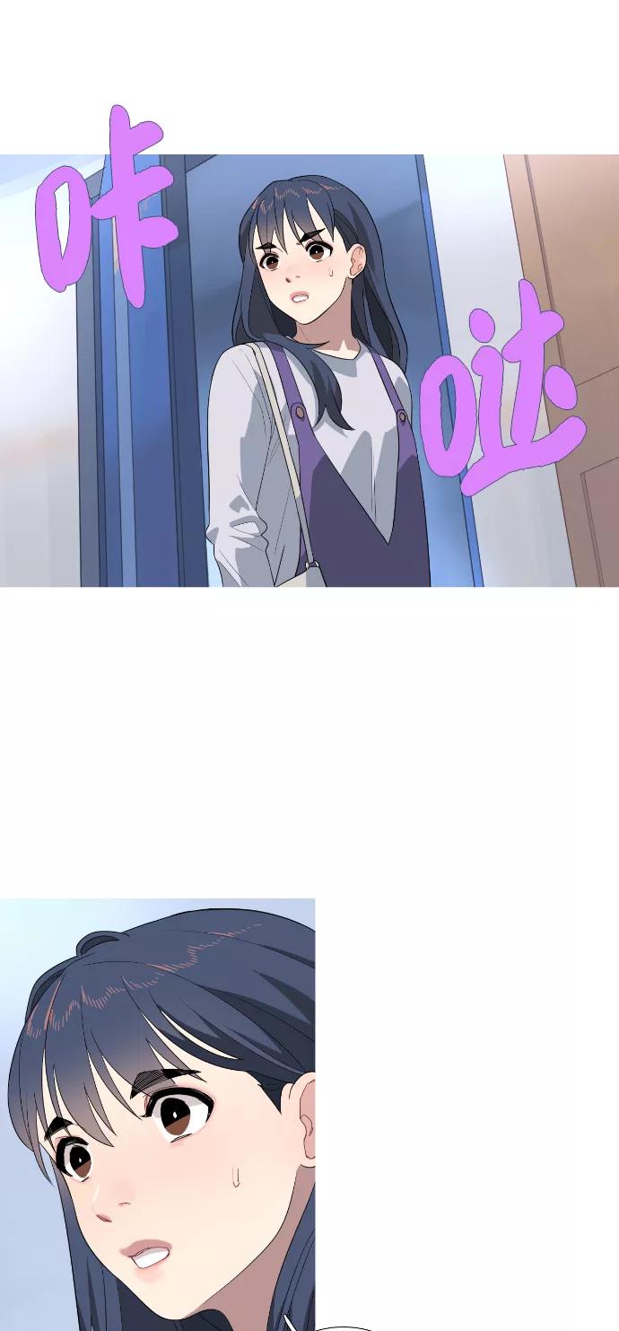 《胆小的调色盘》第76话 第24页