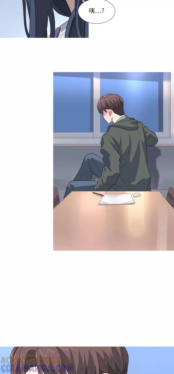 《胆小的调色盘》第76话 第25页