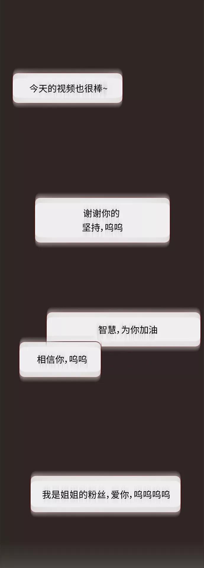 《牵牛和仙女》第76话 第8页