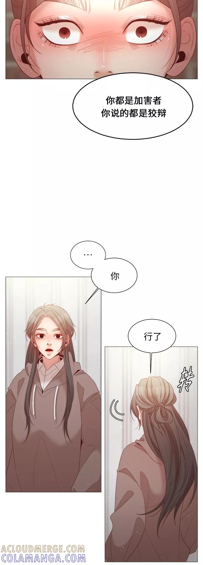 《牵牛和仙女》第76话 第43页