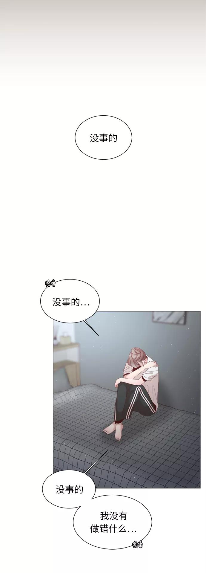 《牵牛和仙女》第76话 第23页