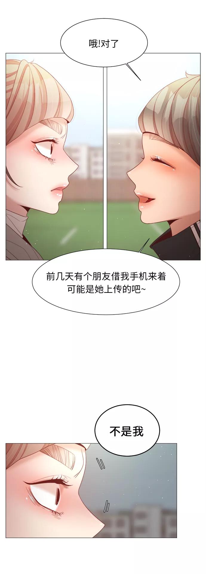 《牵牛和仙女》第76话 第32页
