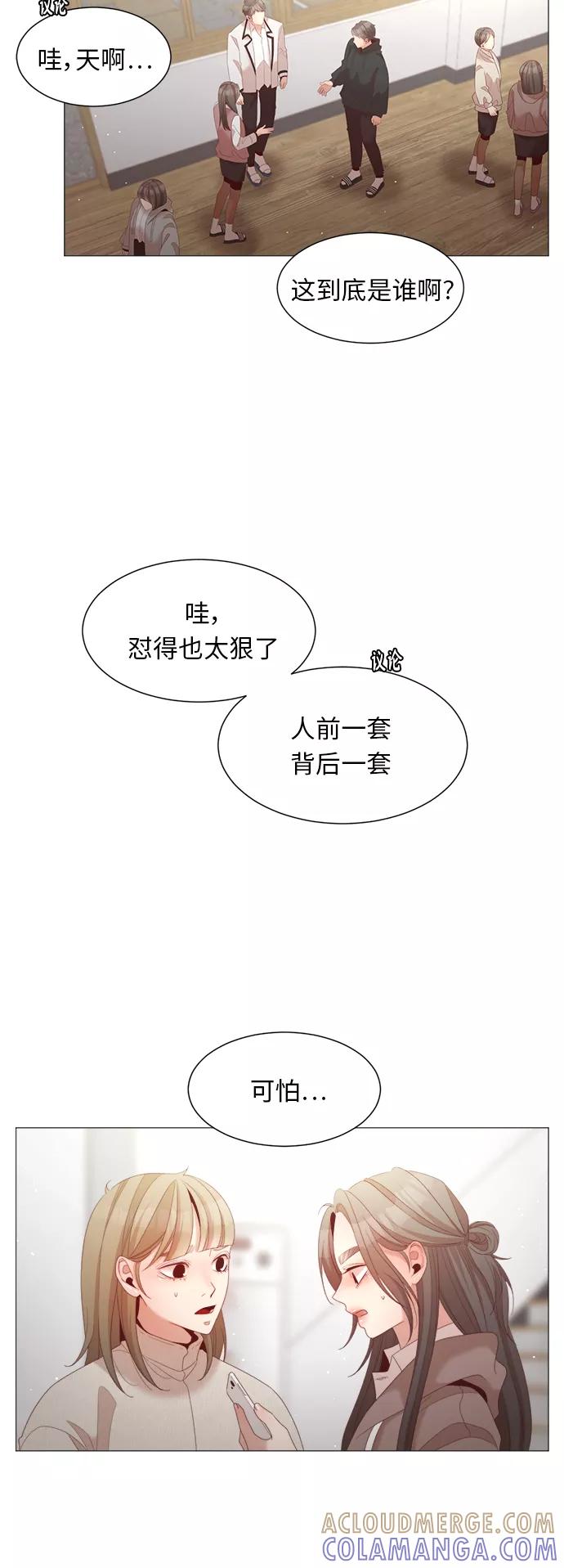 《牵牛和仙女》第76话 第28页