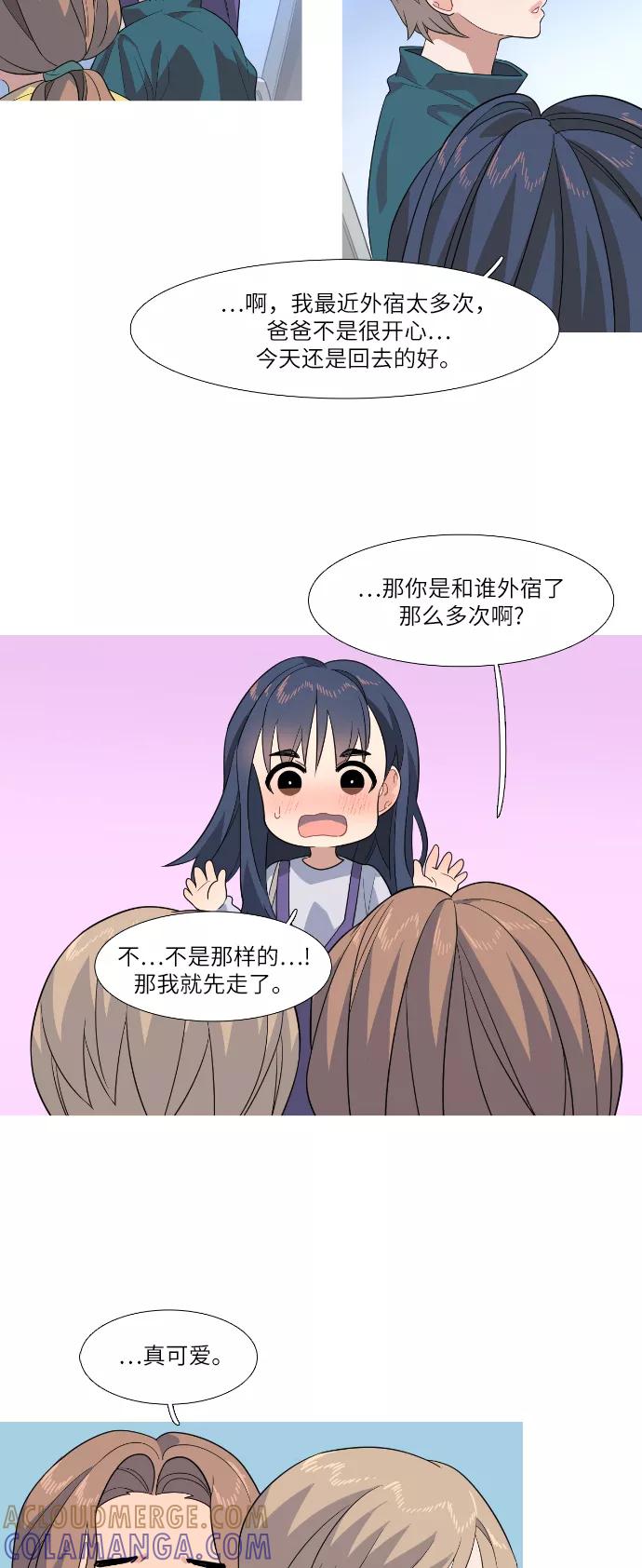 《胆小的调色盘》第76话 第19页