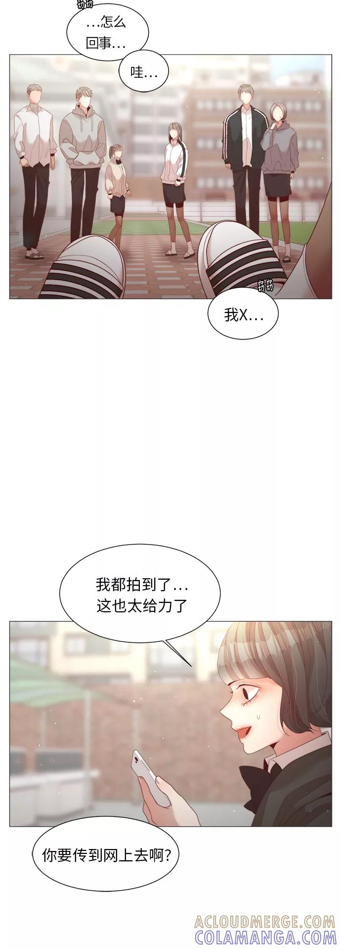 《牵牛和仙女》第76话 第37页
