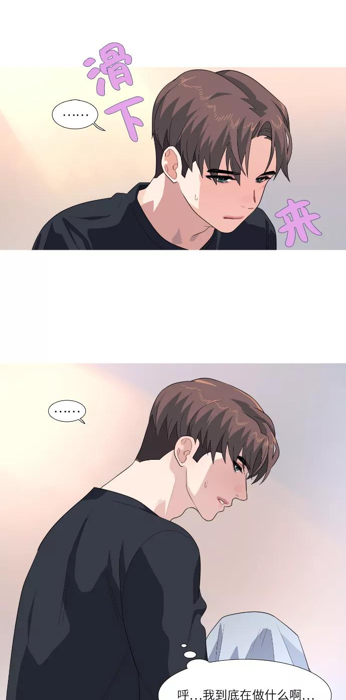 《胆小的调色盘》第76话 第10页