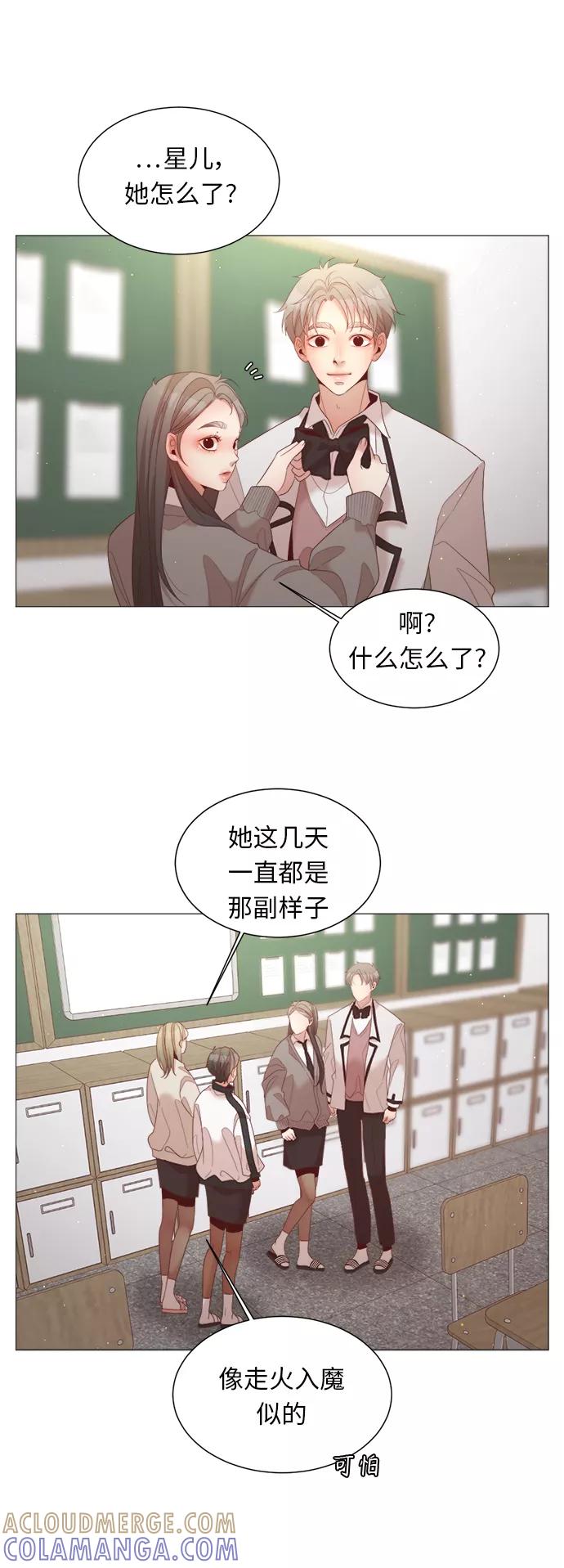《牵牛和仙女》第77话 第37页