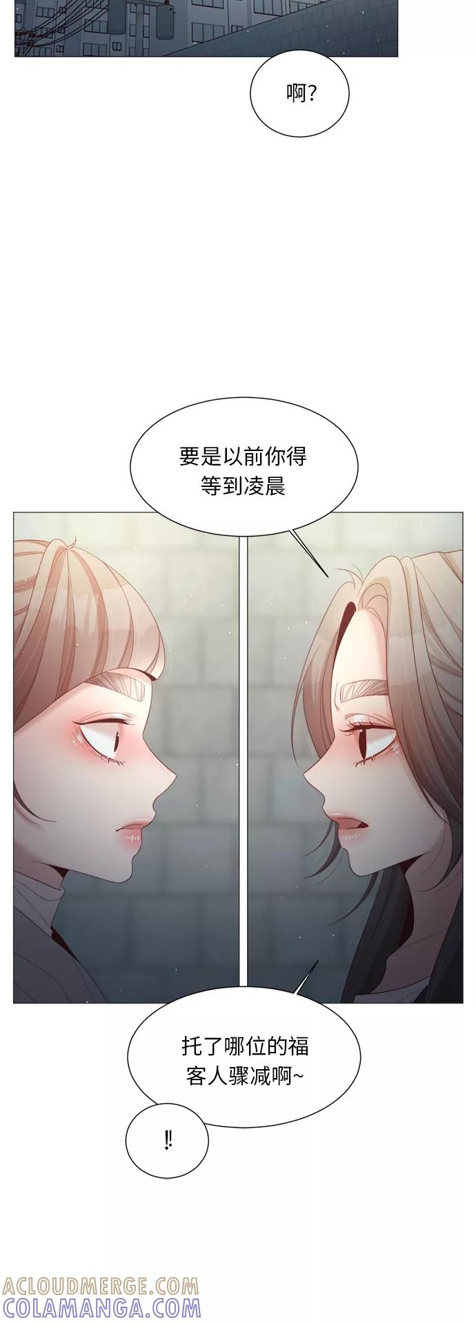 《牵牛和仙女》第77话 第7页