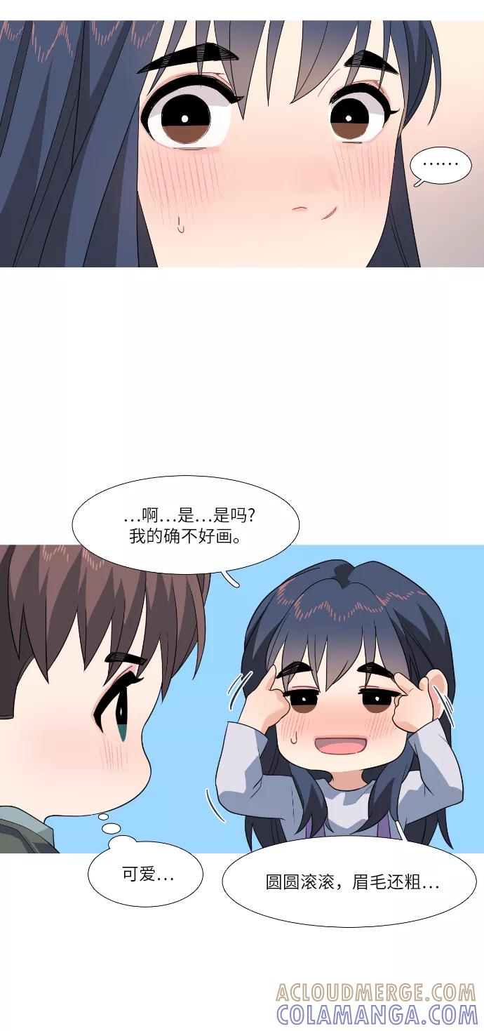 《胆小的调色盘》第77话 第7页