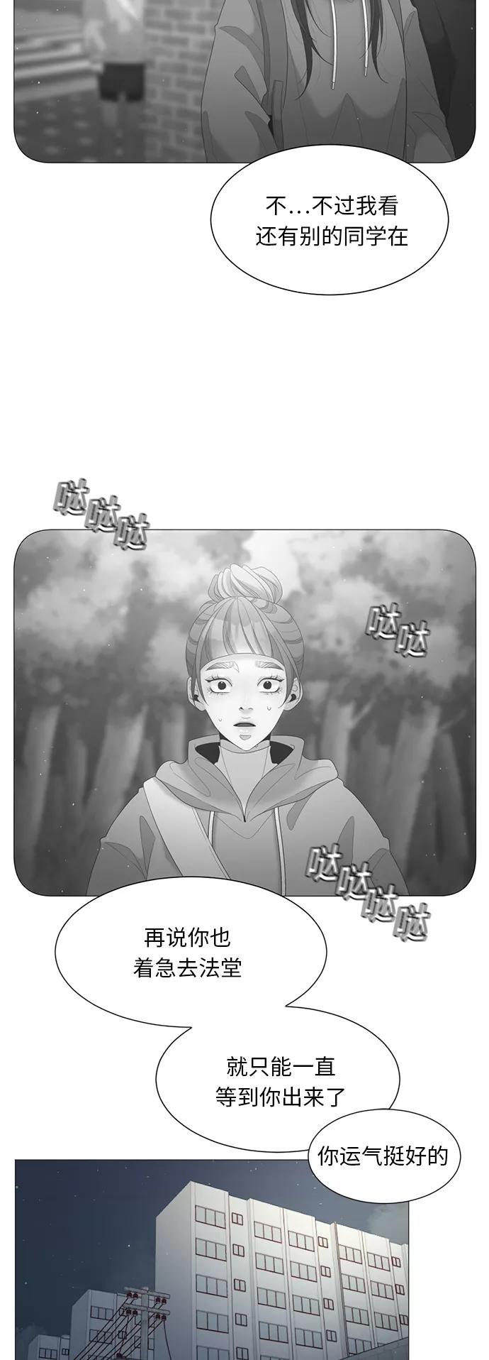 《牵牛和仙女》第77话 第6页