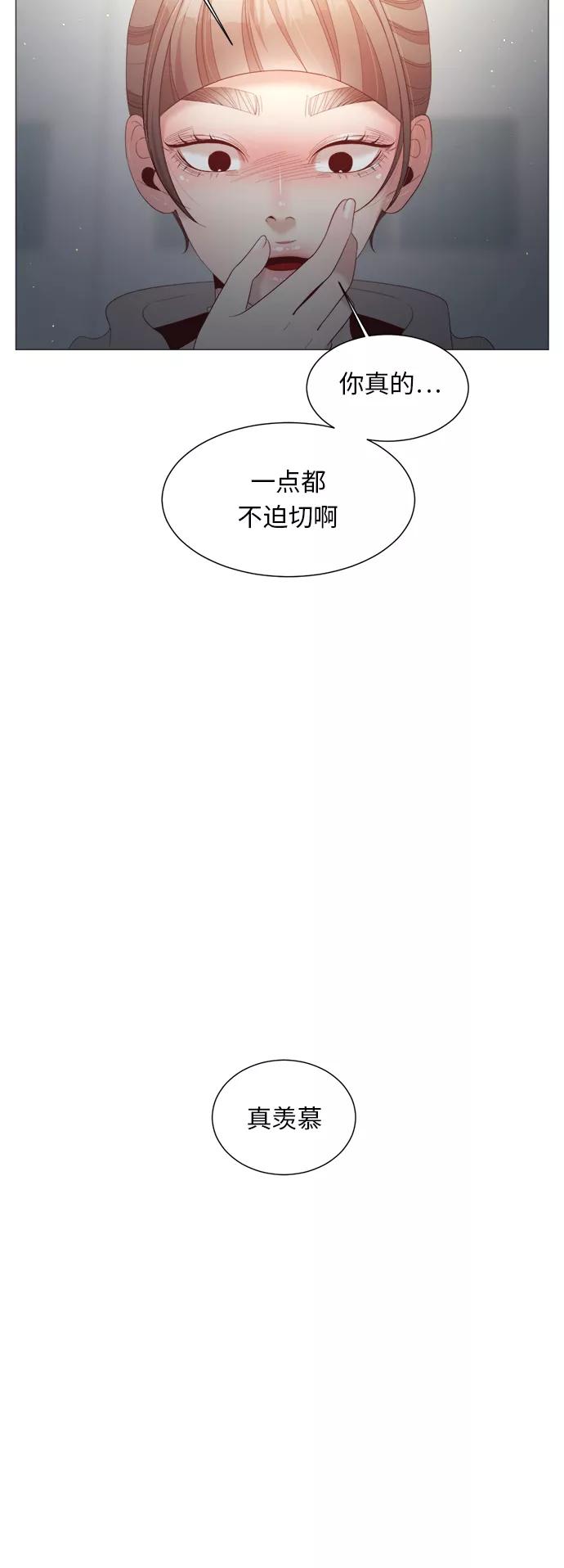 《牵牛和仙女》第77话 第24页