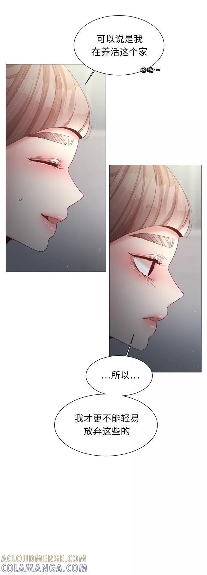 《牵牛和仙女》第77话 第16页