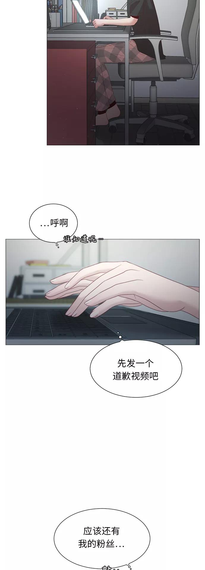 《牵牛和仙女》第77话 第29页