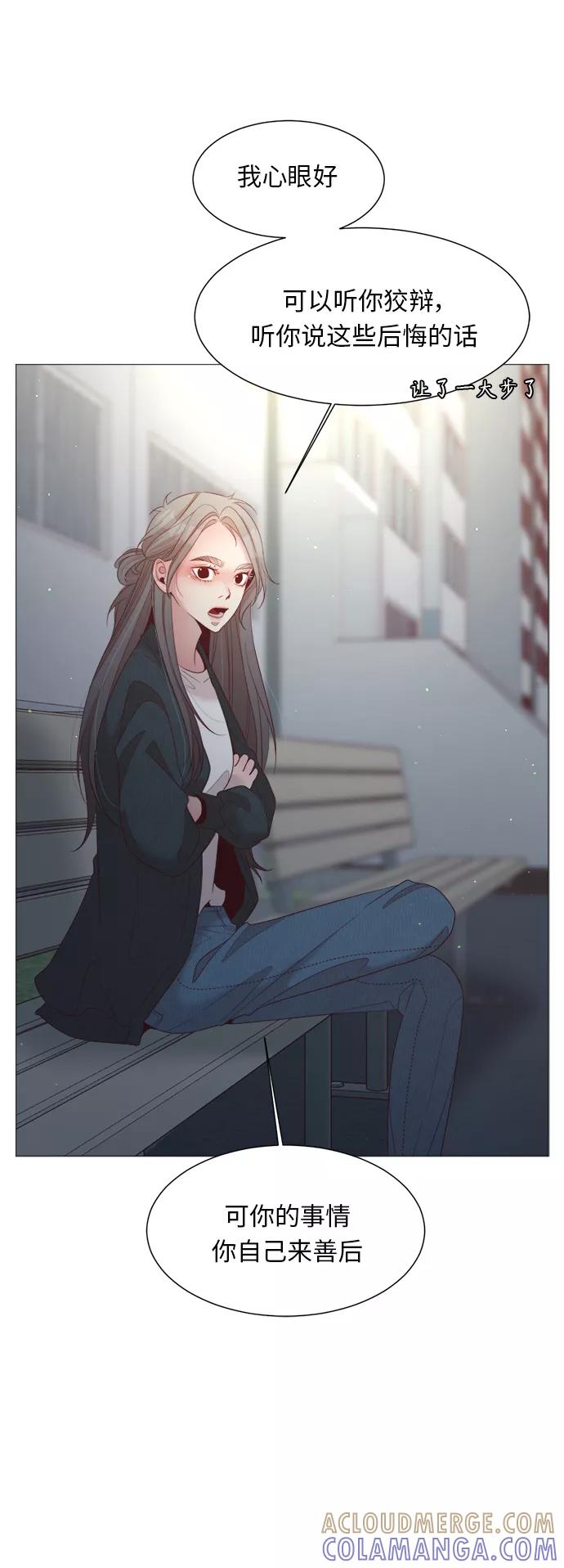 《牵牛和仙女》第77话 第19页