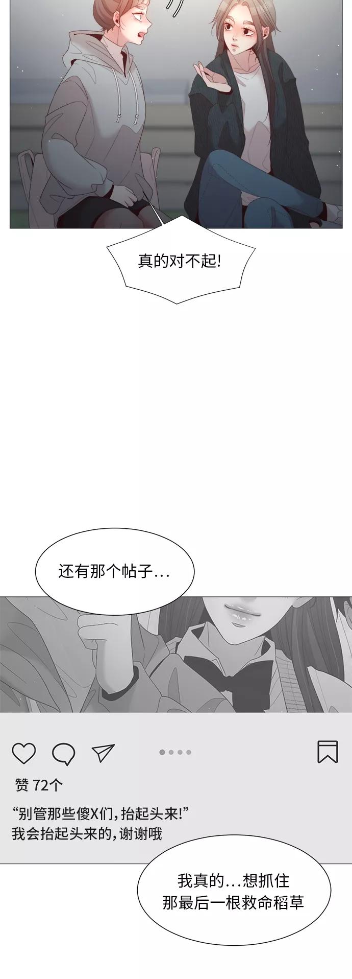 《牵牛和仙女》第77话 第12页