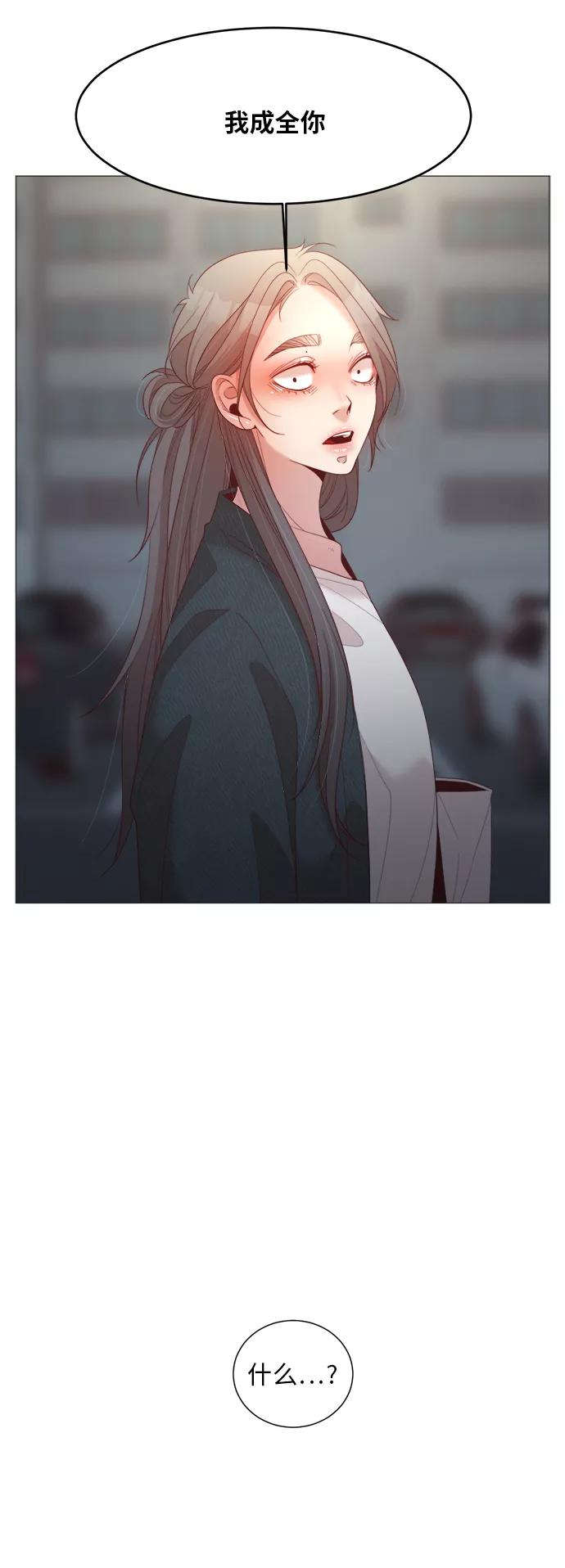 《牵牛和仙女》第77话 第27页