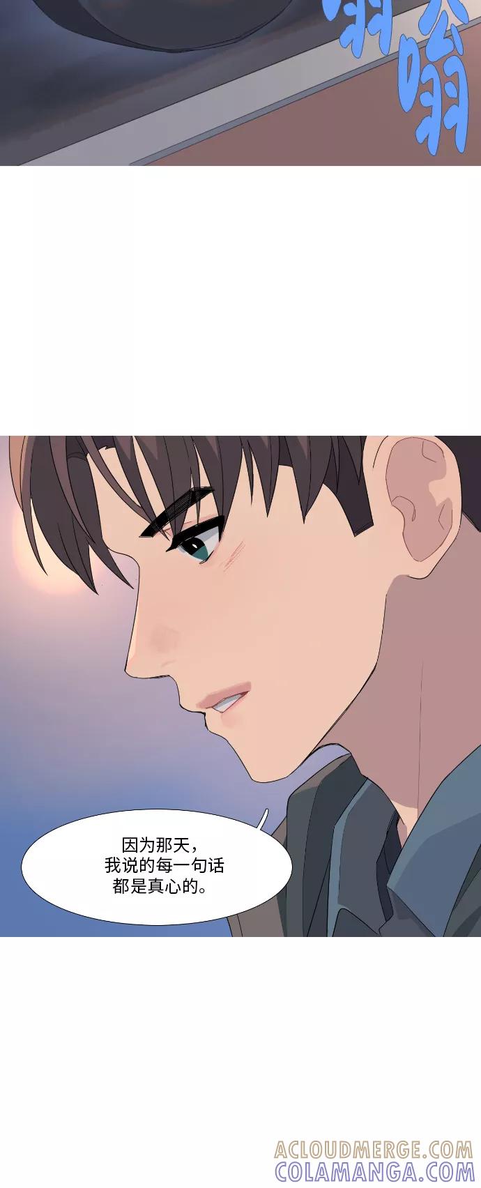 《胆小的调色盘》第77话 第27页