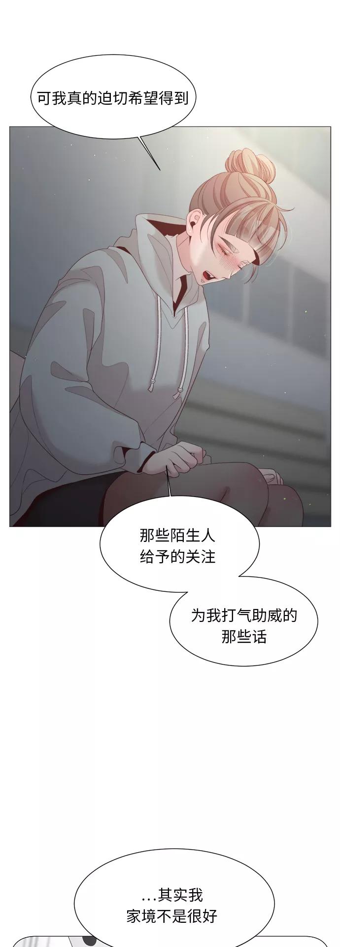 《牵牛和仙女》第77话 第14页
