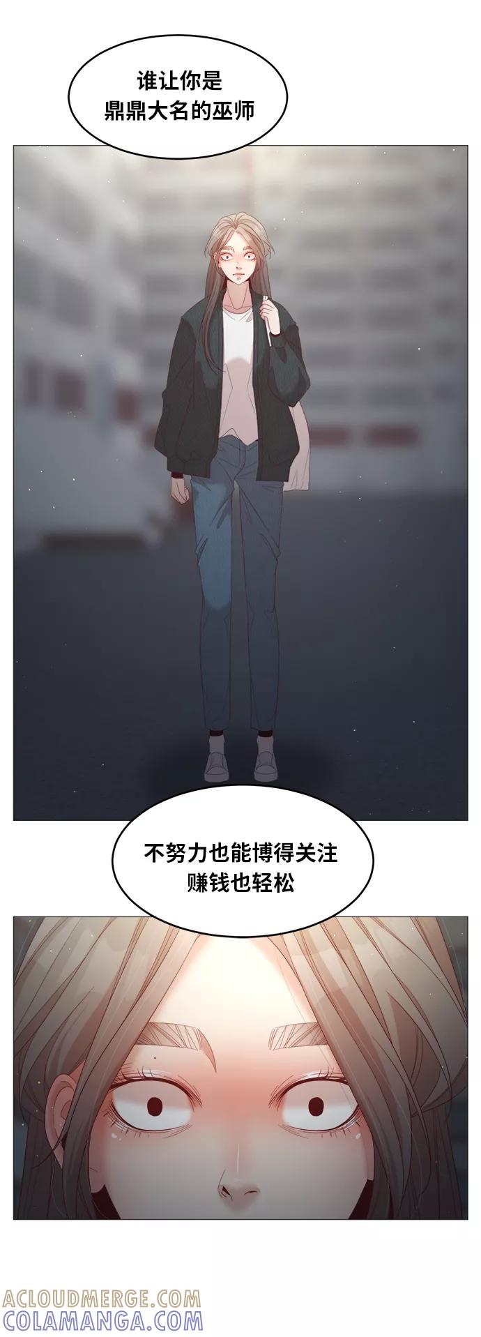 《牵牛和仙女》第77话 第25页