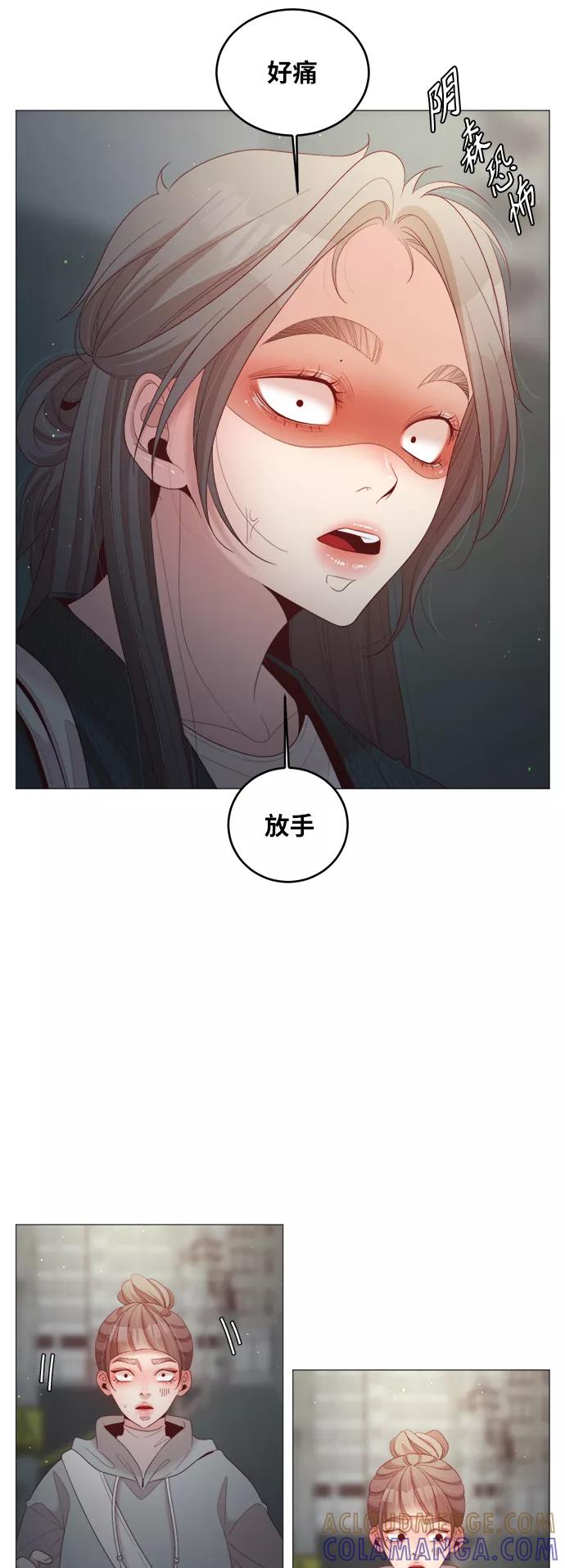 《牵牛和仙女》第77话 第4页
