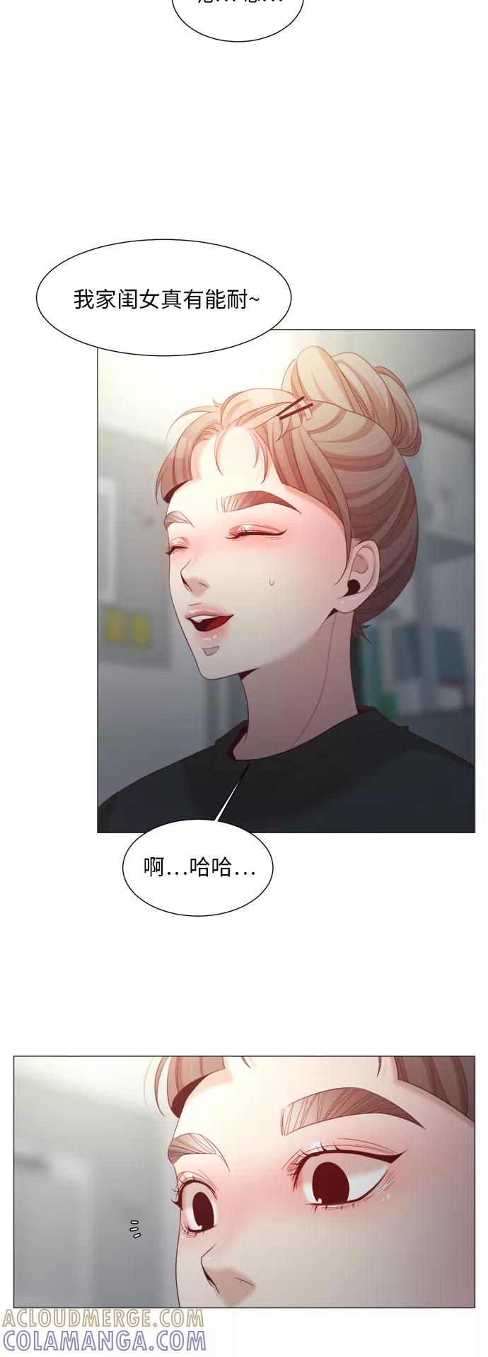 《牵牛和仙女》第77话 第31页