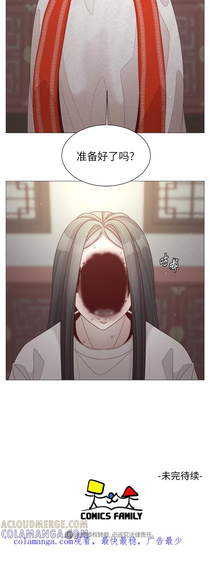 《牵牛和仙女》第77话 第49页