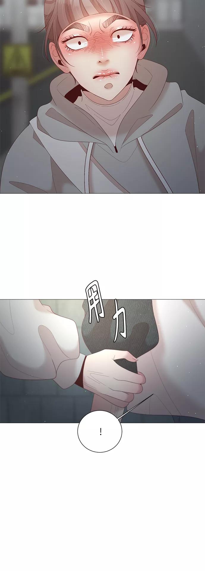 《牵牛和仙女》第77话 第3页