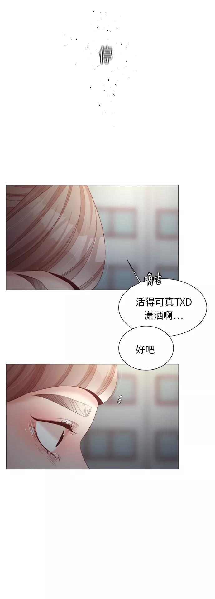 《牵牛和仙女》第77话 第26页