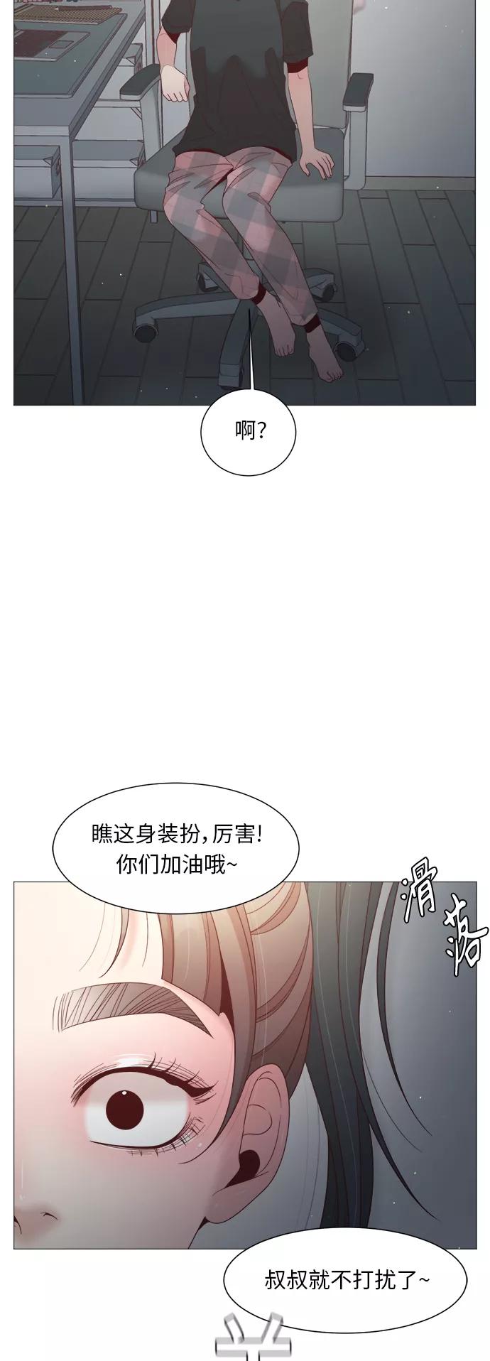 《牵牛和仙女》第77话 第33页