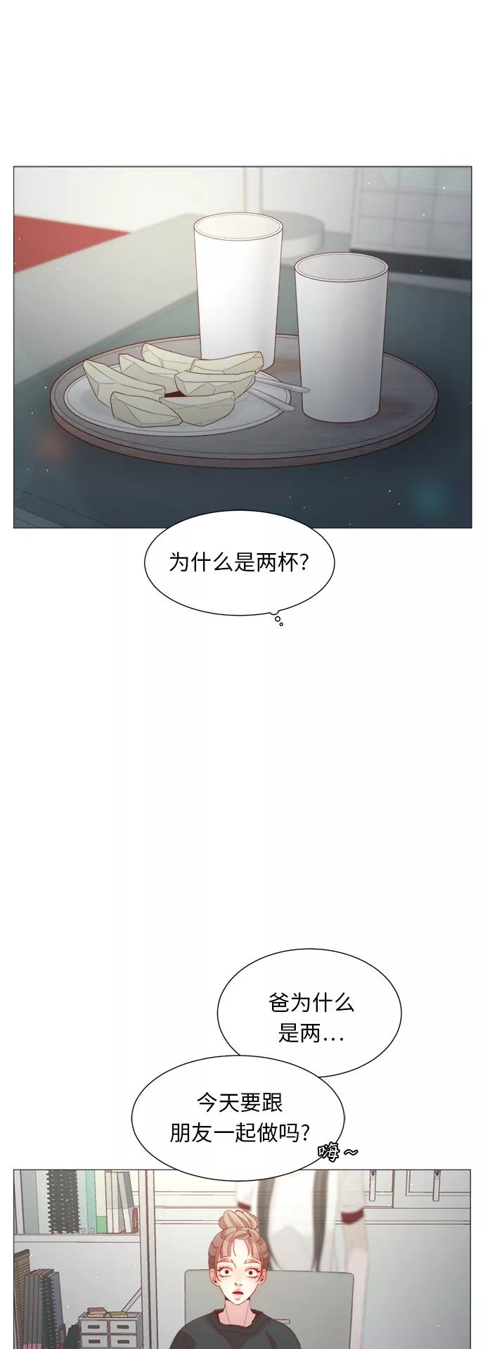 《牵牛和仙女》第77话 第32页
