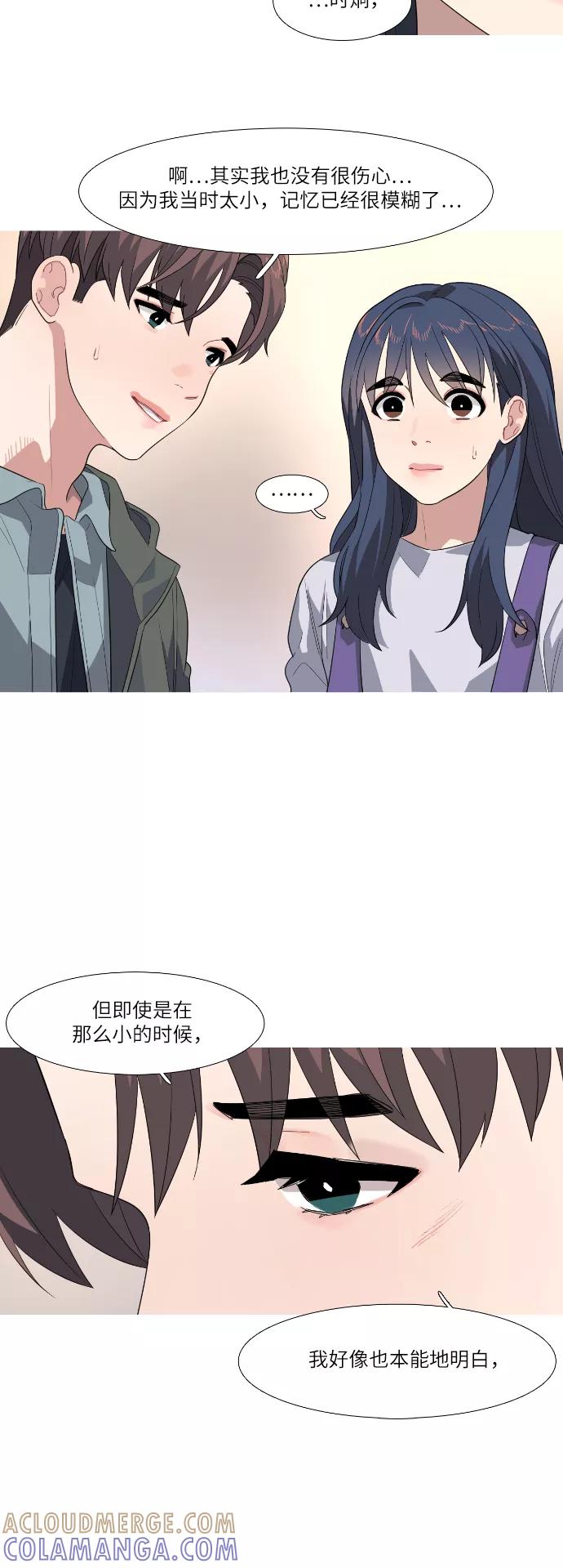 《胆小的调色盘》第77话 第13页