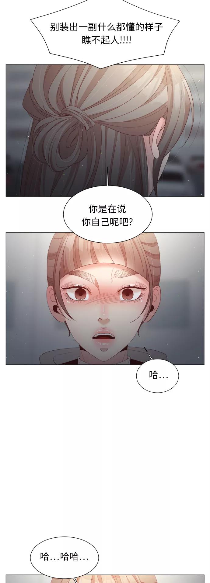 《牵牛和仙女》第77话 第23页