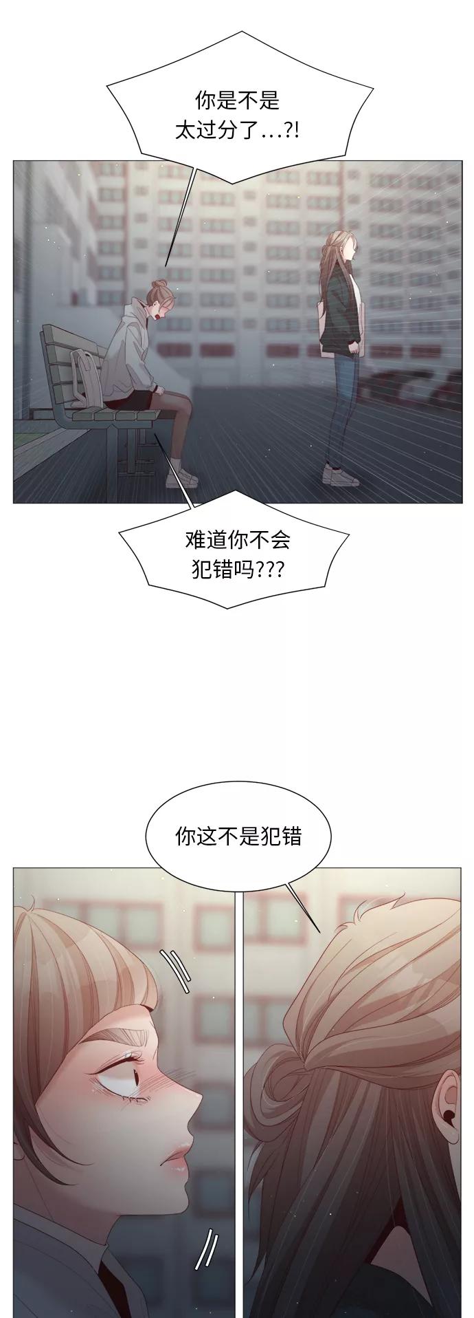 《牵牛和仙女》第77话 第21页