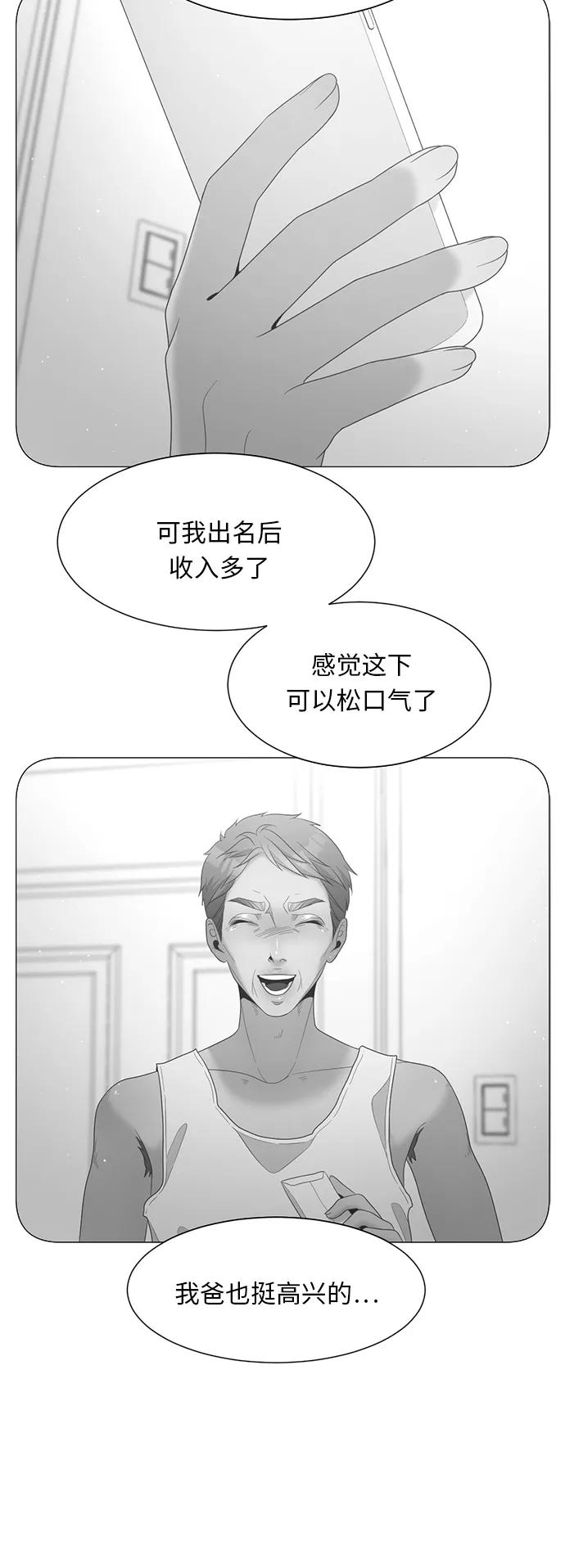《牵牛和仙女》第77话 第15页