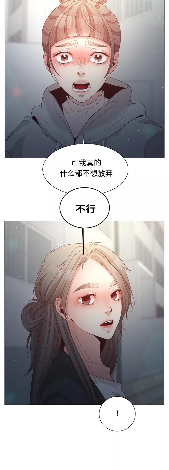 《牵牛和仙女》第77话 第18页