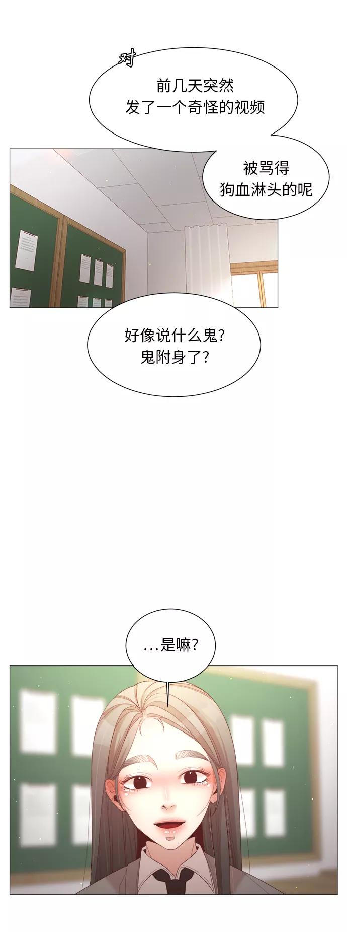 《牵牛和仙女》第77话 第38页