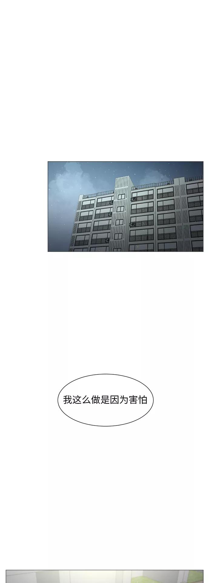 《牵牛和仙女》第77话 第9页