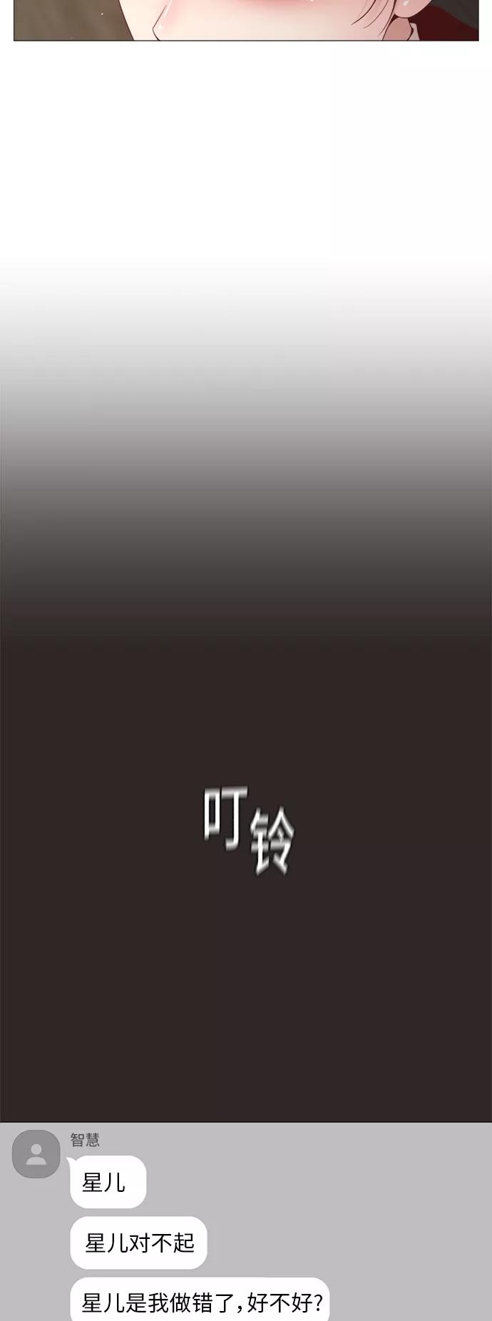 《牵牛和仙女》第77话 第42页
