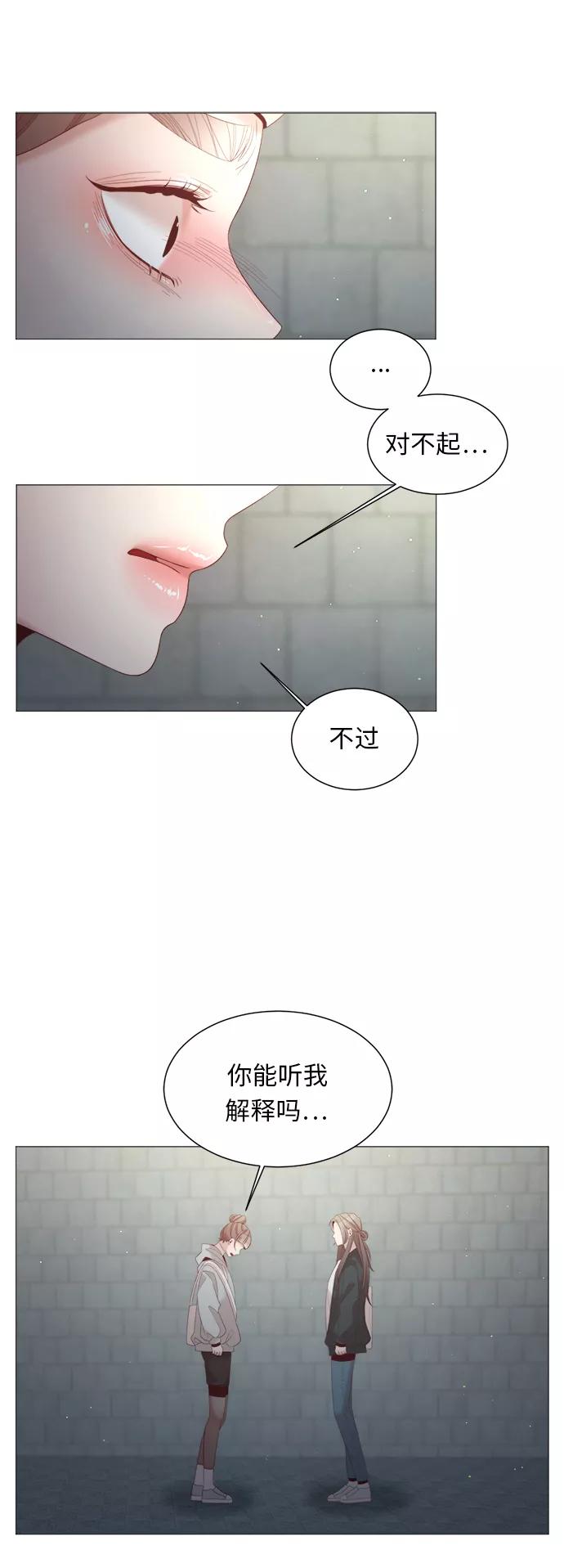 《牵牛和仙女》第77话 第8页
