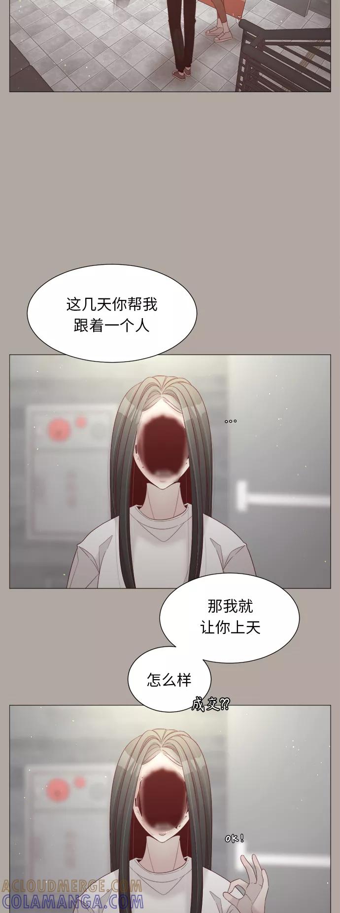 《牵牛和仙女》第77话 第40页