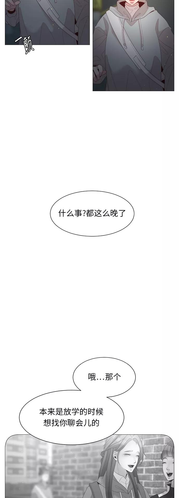 《牵牛和仙女》第77话 第5页