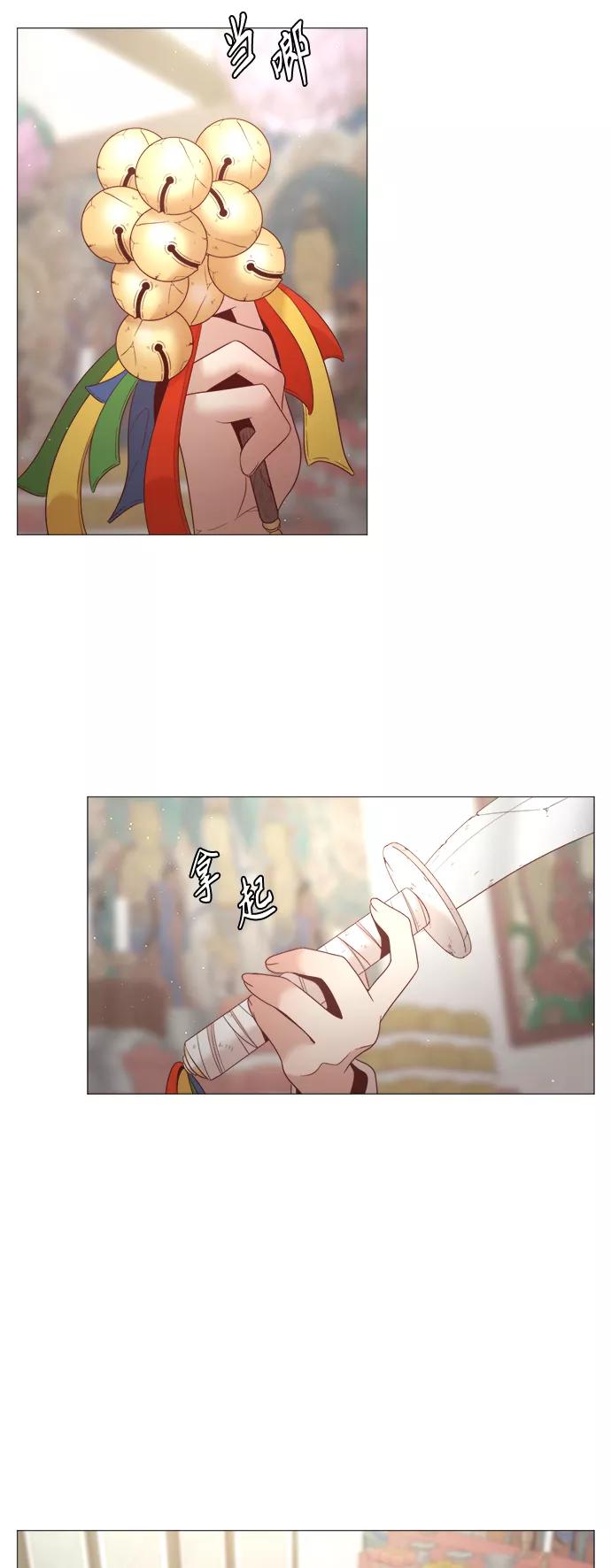 《牵牛和仙女》第77话 第47页