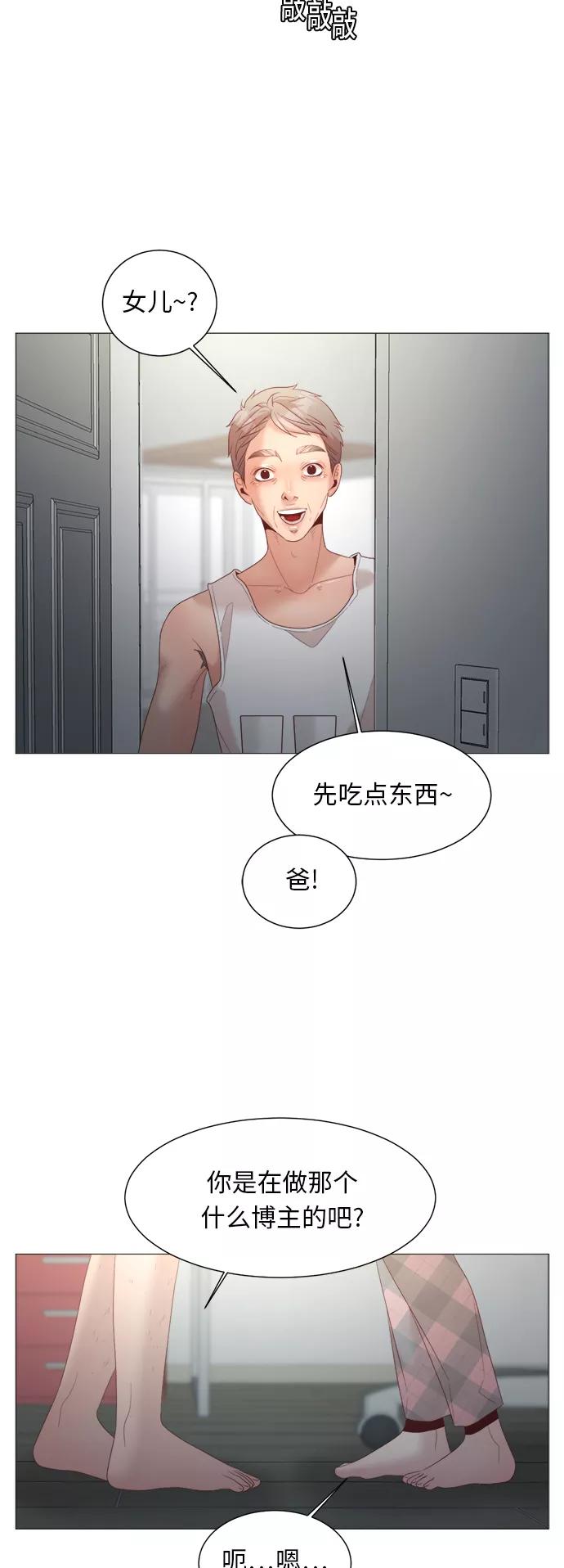 《牵牛和仙女》第77话 第30页