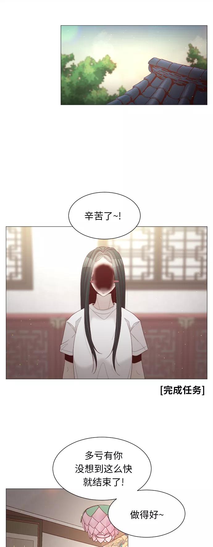 《牵牛和仙女》第77话 第45页