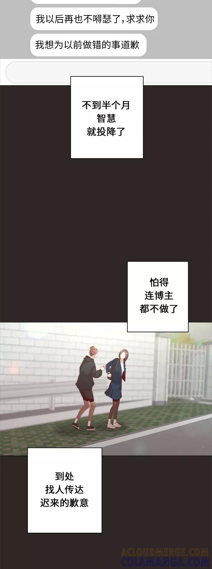 《牵牛和仙女》第77话 第43页